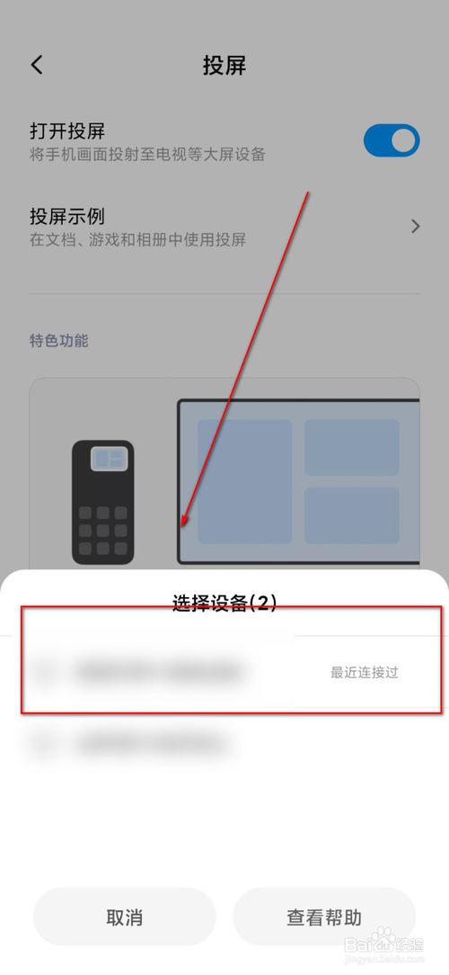 小编教你MIUI11能投屏到笔记本电脑吗。