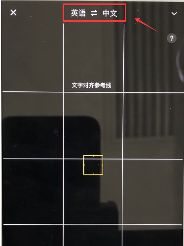 小编教你百度翻译如何拍照翻译。