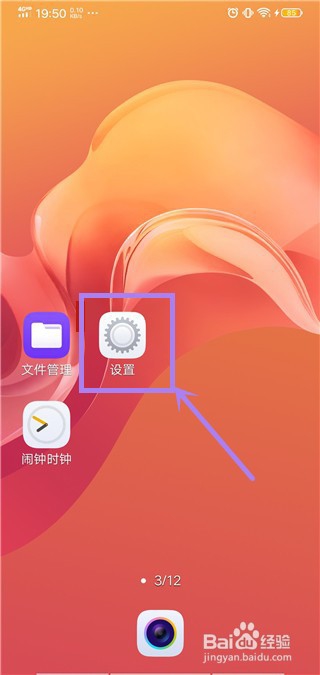 小编教你vivo低电量模式如何关闭。