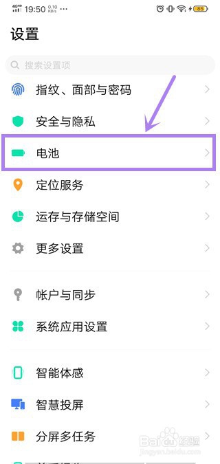 小编教你vivo低电量模式如何关闭。