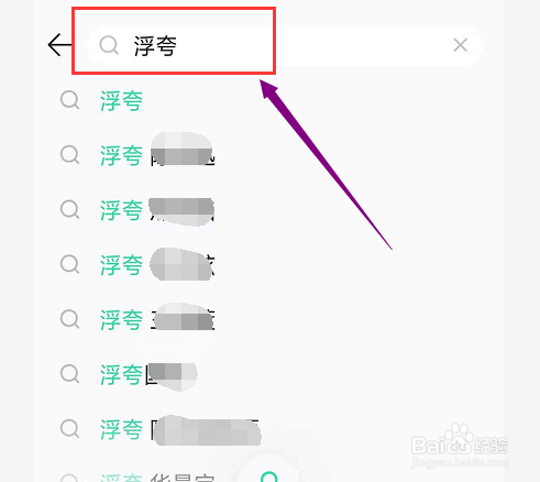 小编教你怎么免费下载QQ音乐付费歌曲。