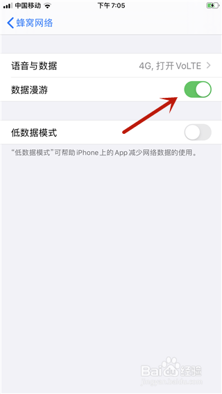 小编教你苹果手机如何开启数据网络。
