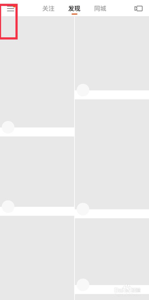 小编教你快手中黄钻如何兑换成快币。