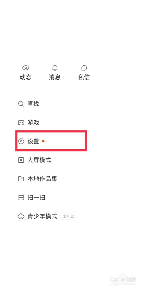 小编教你快手中黄钻如何兑换成快币。