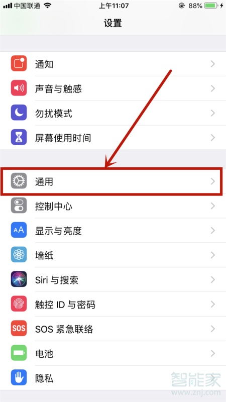 小编教你ios12。
