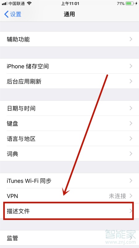 小编教你ios12。