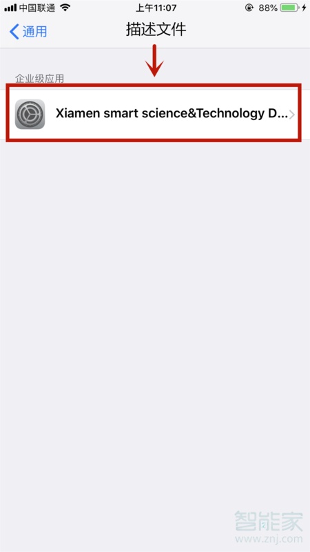 小编教你ios12。