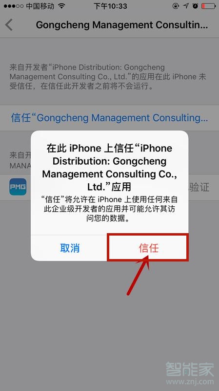 小编教你ios12。