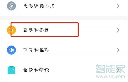 小编教你魅族16T熄屏如何显示时间。