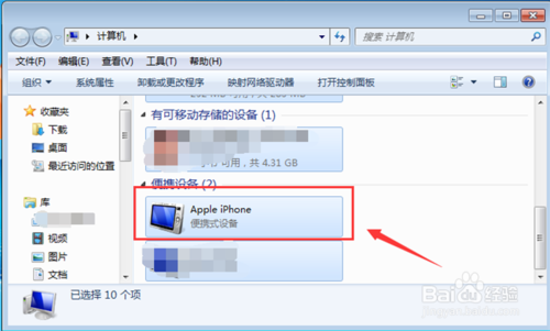 小编教你苹果手机相片在什么文件夹。