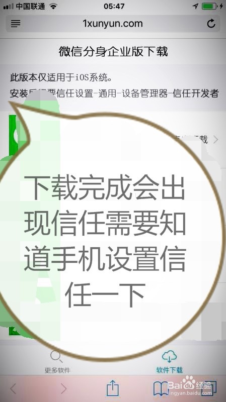 小编教你iPhone11和Pro Max微信如何双开和多开。