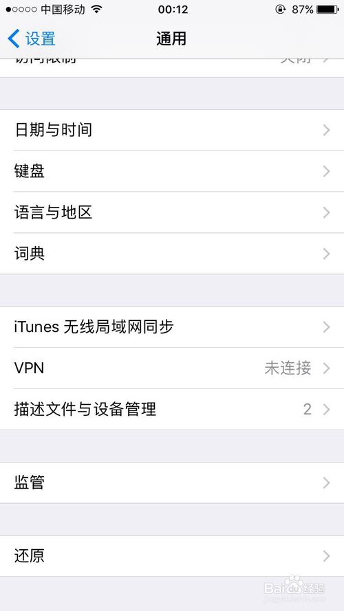 小编教你iPhone11和Pro Max微信如何双开和多开。