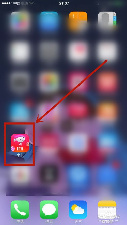 小编教你怎么在京东上面解绑银行卡。