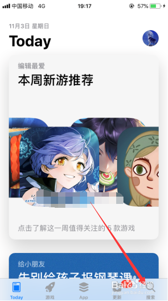 小编教你宝宝知道苹果手机如何下载。