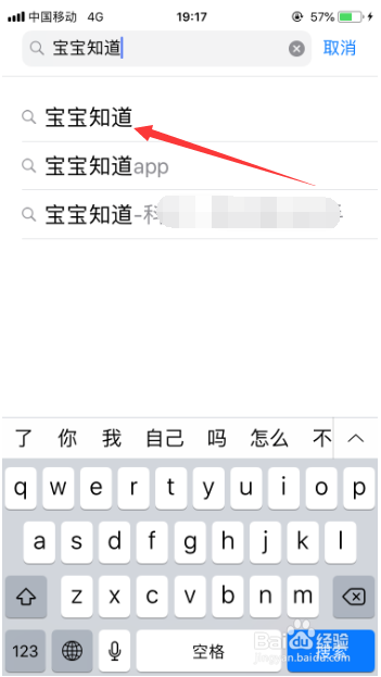 小编教你宝宝知道苹果手机如何下载。