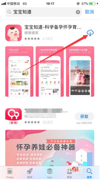 小编教你宝宝知道苹果手机如何下载。