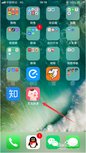 小编教你宝宝知道苹果手机如何下载。