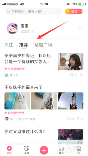 小编教你宝宝知道苹果手机如何下载。