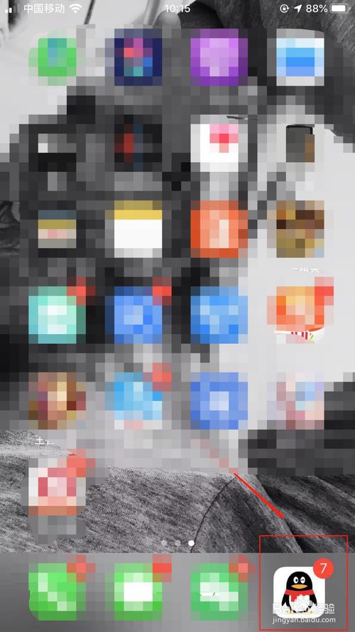 小编教你QQ如何关闭好友互动的标识。