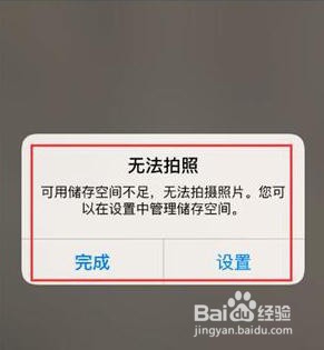 小编教你手机无法连接到相机如何解决。