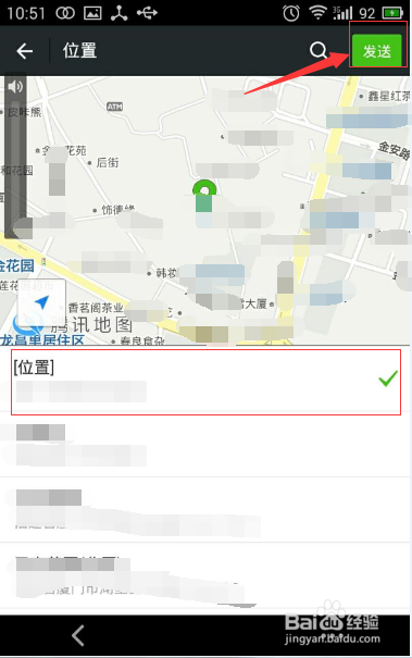 小编教你微信怎么告诉对方所在的地理位置。