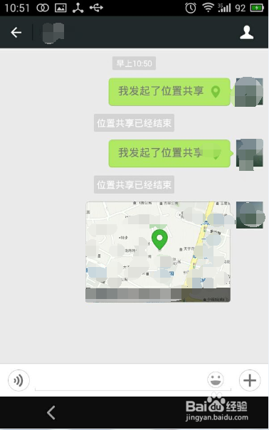 小编教你微信怎么告诉对方所在的地理位置。