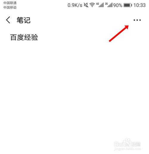 小编教你微信如何给收藏的内容添加标签。