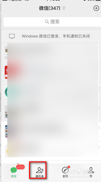 小编教你微信如何面对面建群。