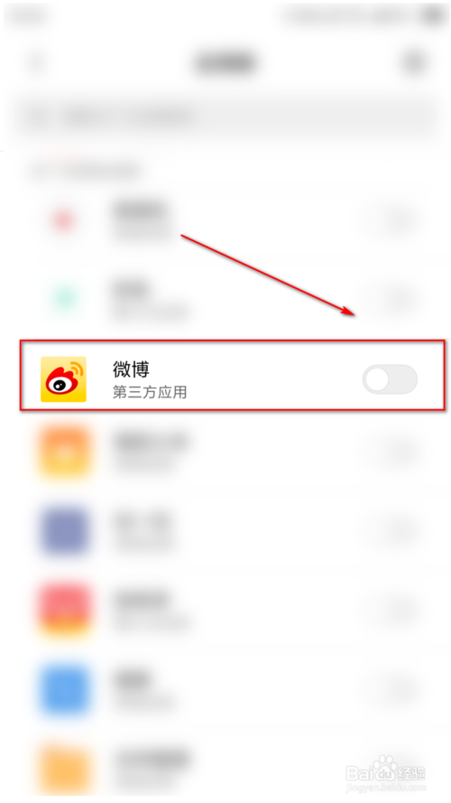 小编教你小米手机怎么设置应用安全锁。