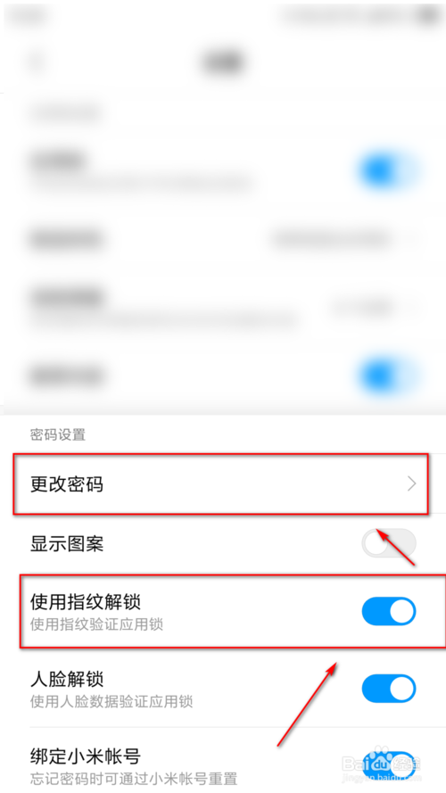 小编教你小米手机怎么设置应用安全锁。