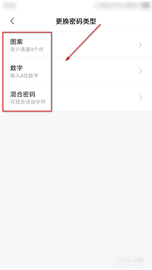 小编教你小米手机怎么设置应用安全锁。