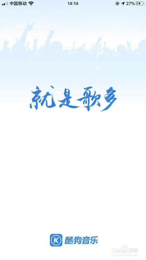 小编教你如何关闭酷狗音乐的自动下载封面。