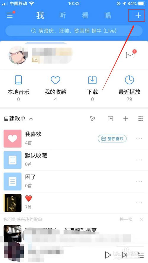 小编教你酷狗音乐如何添加好友。