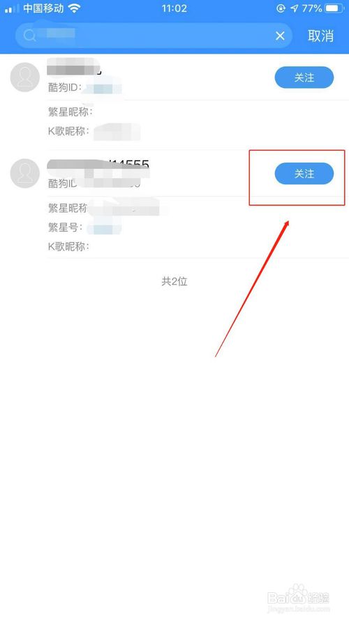 小编教你酷狗音乐如何添加好友。