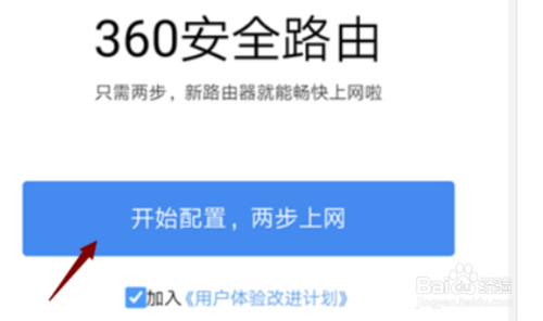 小编教你手机怎么设置360路由器。