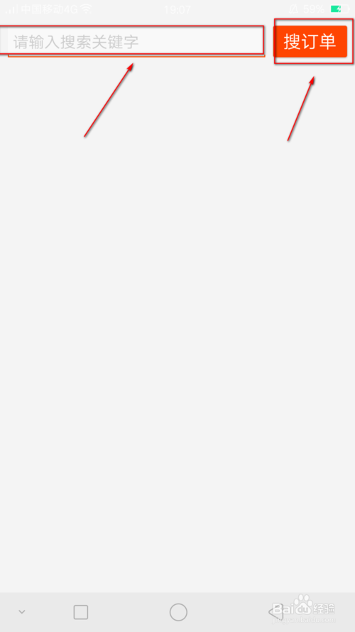 小编教你如何查看淘宝所有订单。