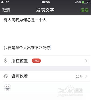 小编教你微信怎么发查看全文的段子。