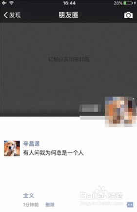 小编教你微信怎么发查看全文的段子。