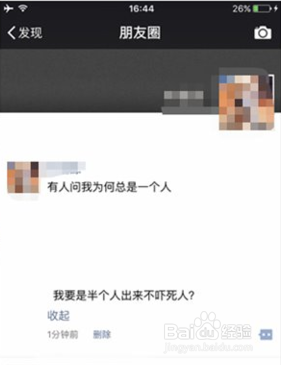 小编教你微信怎么发查看全文的段子。