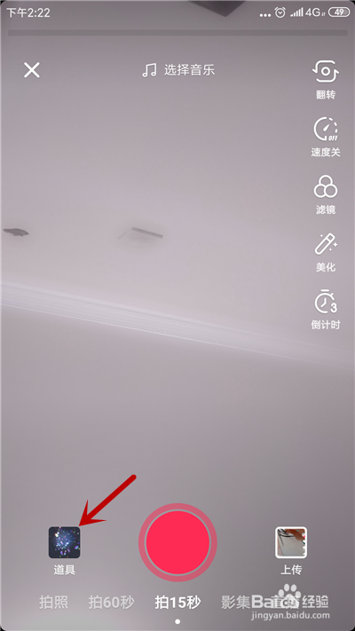 小编教你抖音线条脸特效在什么位置。