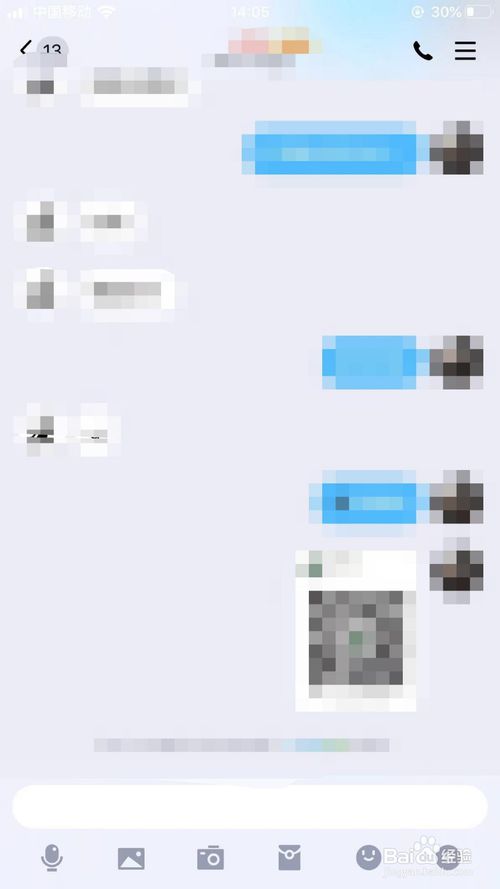 小编教你怎么把QQ的聊天记录保存到我的收藏。