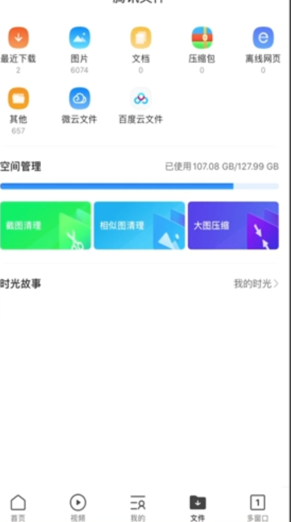 小编教你QQ浏览器私密空间如何设置。