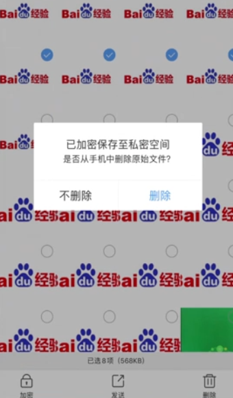 小编教你QQ浏览器私密空间如何设置。