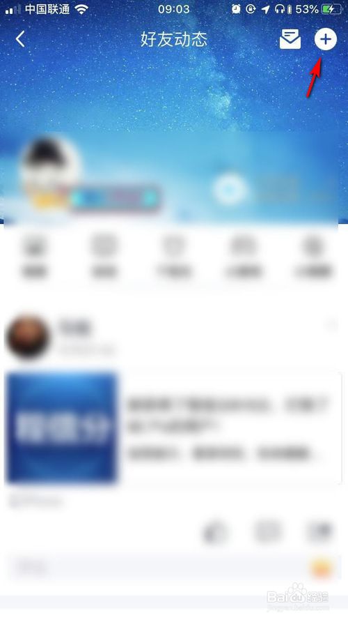 小编教你QQ空间签到说说如何发。