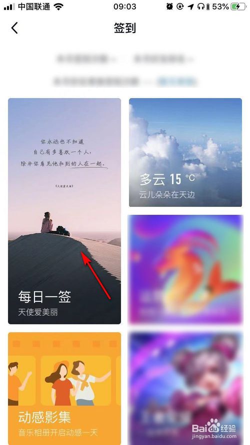 小编教你QQ空间签到说说如何发。
