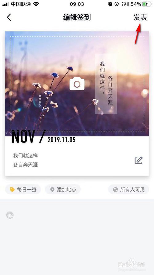 小编教你QQ空间签到说说如何发。