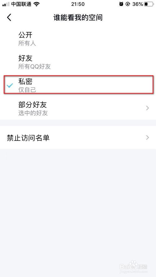 小编教你QQ空间如何关闭。