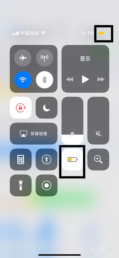 小编教你苹果手机电量框电池显示变黄如何设置。