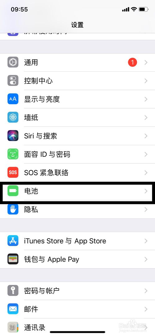 小编教你苹果手机电量框电池显示变黄如何设置。