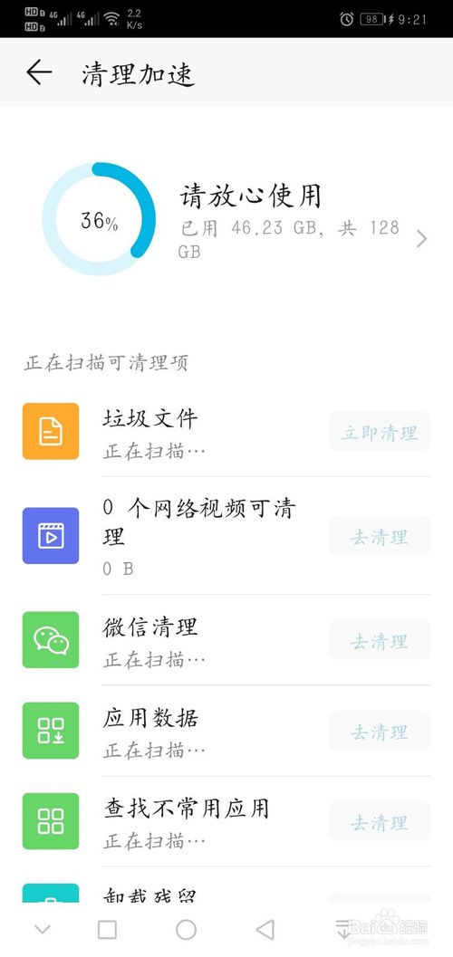 小编教你手机黑屏如何解决。